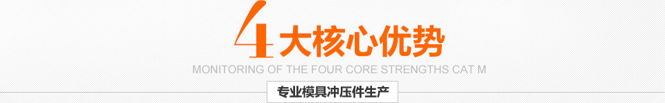 科建電子